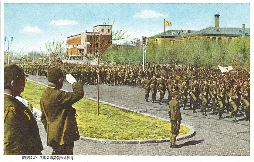 首都協和義勇奉公隊学生区隊受閲 Inspection Ceremony to the Student Volunteer Corps of the Capital Concordia Association.jpg