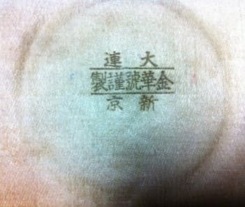 Installation of a Deity in aNew Dairen Shrine Commemorative Medal.jpg