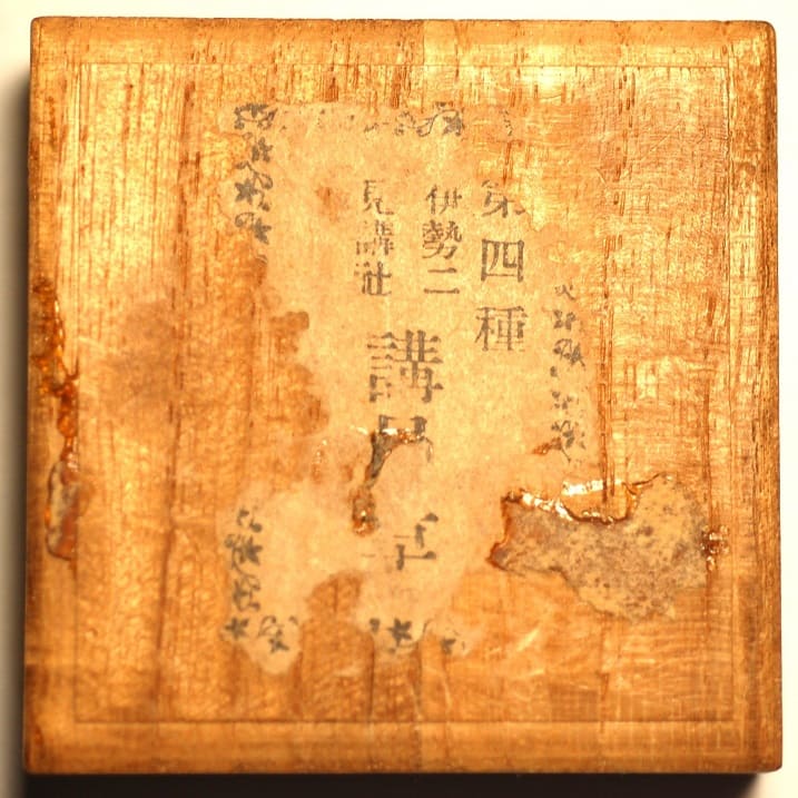 Ise Futami Religious  Association Lecturer's Badge.jpg