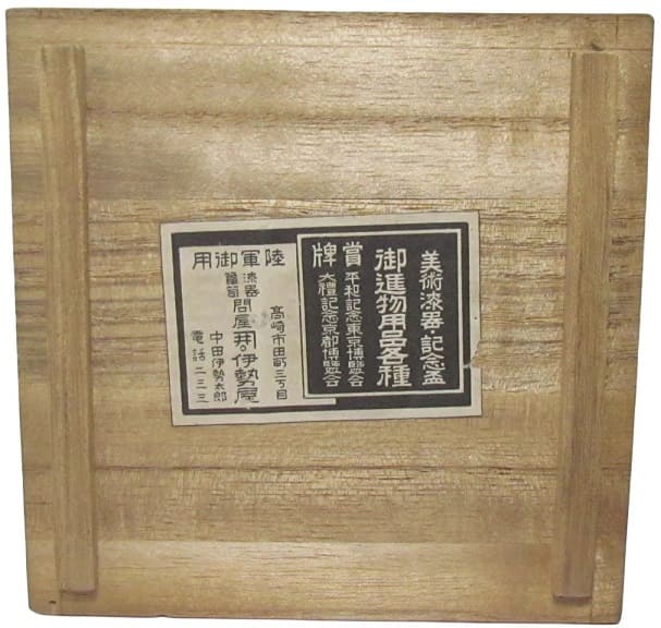 伊勢屋 Iseya.jpg
