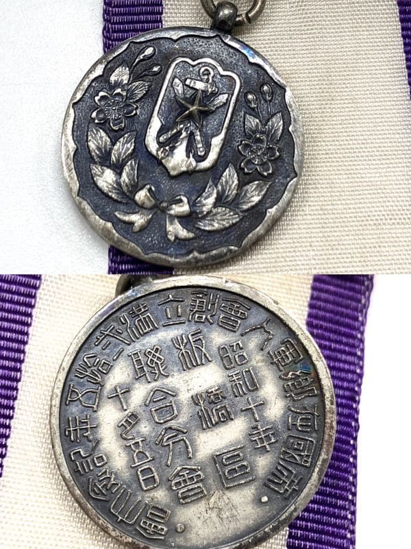 Itabashi Branch of Imperial  Military Reservist  Association Commemorative Badge.jpg