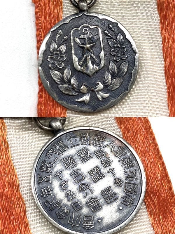 Itabashi Branch of Imperial  Military  Reservist Association Commemorative Badge.jpg