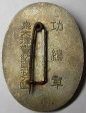 Izumiotsu  Keibodan Meritorious Service Badge 泉大津警防協會功績章.jpg