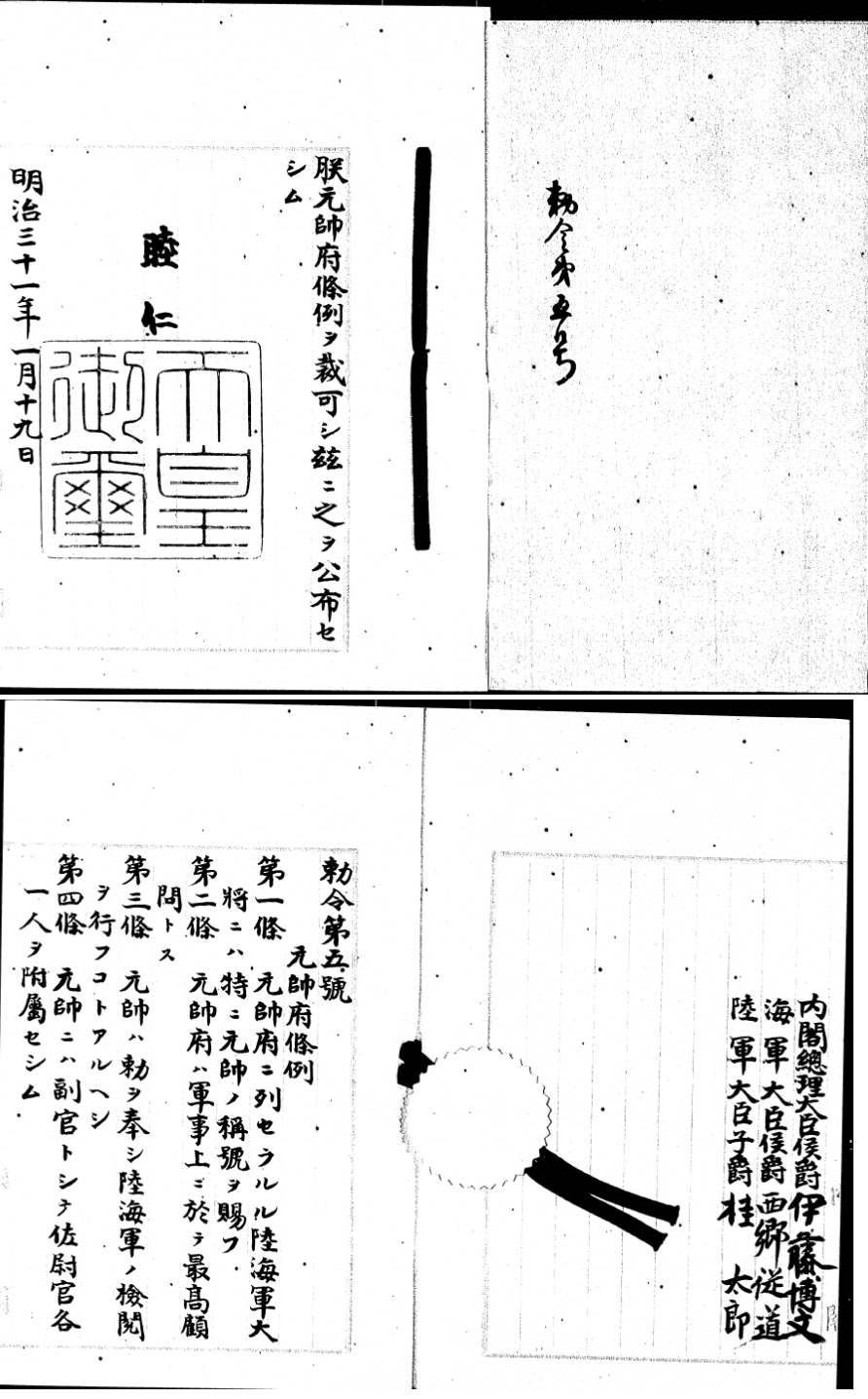 January 19, 31 Meiji.jpg
