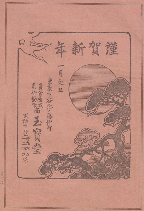 January 1907.jpg