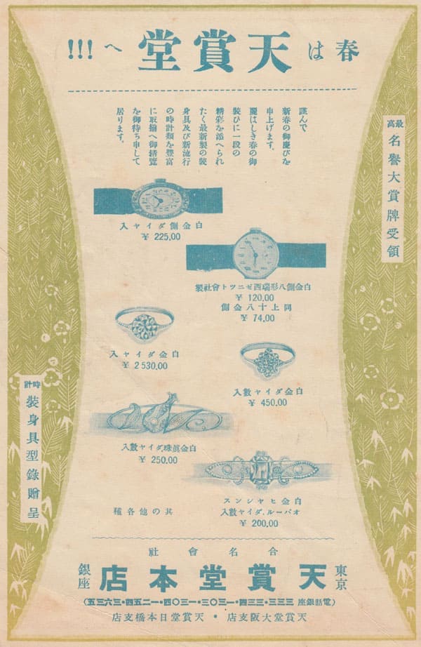 January 1927.jpg