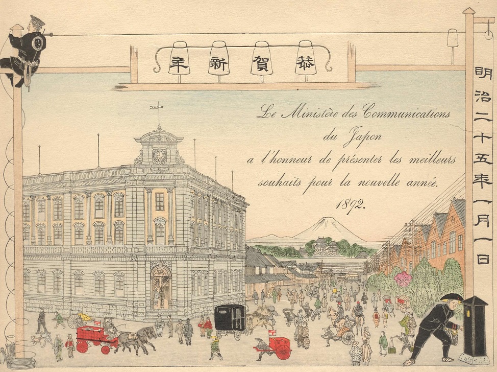 Japan 1892 Postal Service.jpg