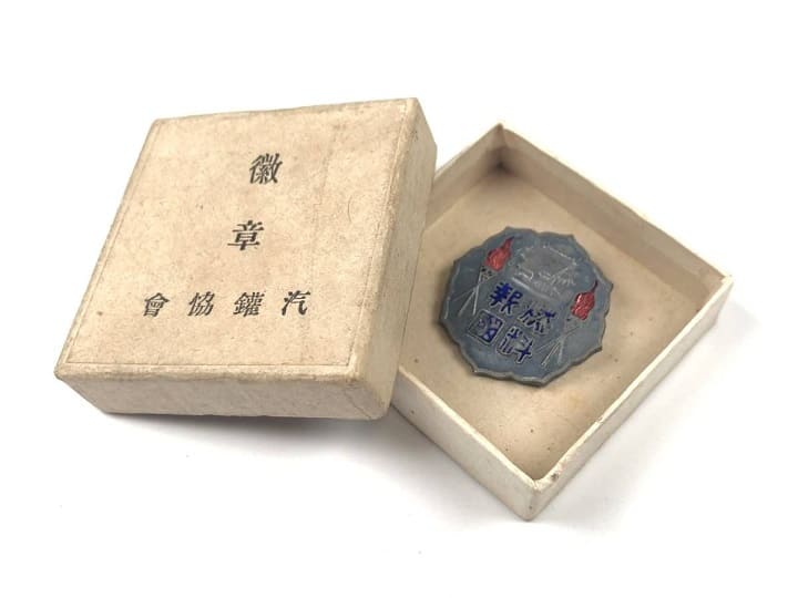 Japan  Boiler Association Gift Badge.jpg