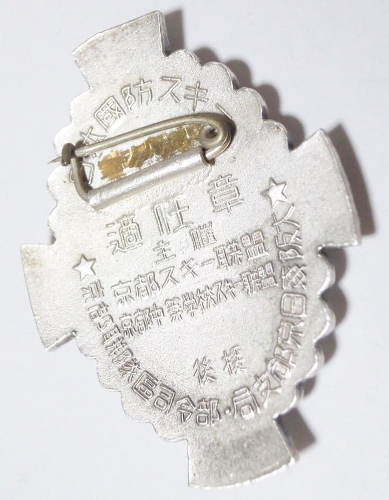 Japan  Defense Ski Qualification Badge.jpg
