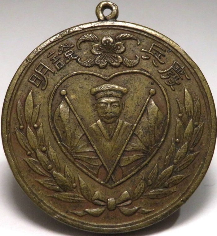 Japan Disabled Veteran Identification Badge --.jpg