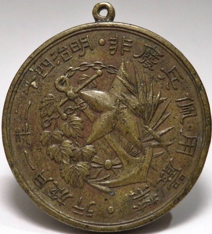 Japan Disabled Veteran Identification Badge ---.jpg