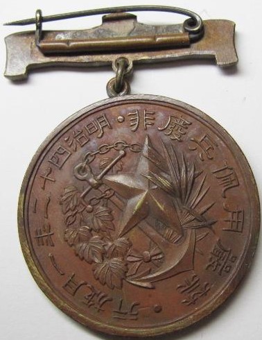 Japan Disabled Veteran Identification Badge -.jpg