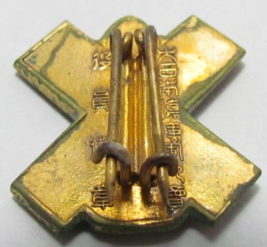Japan Disabled Veterans Association Official’s Badge..jpg