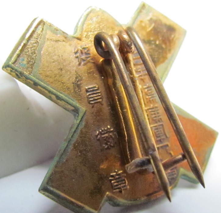 Japan Disabled Veterans Association Official’s Badge...jpg