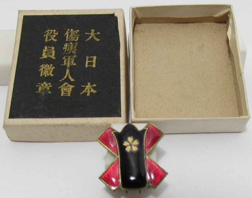 Japan Disabled Veterans Association Official’s Badge --.jpg