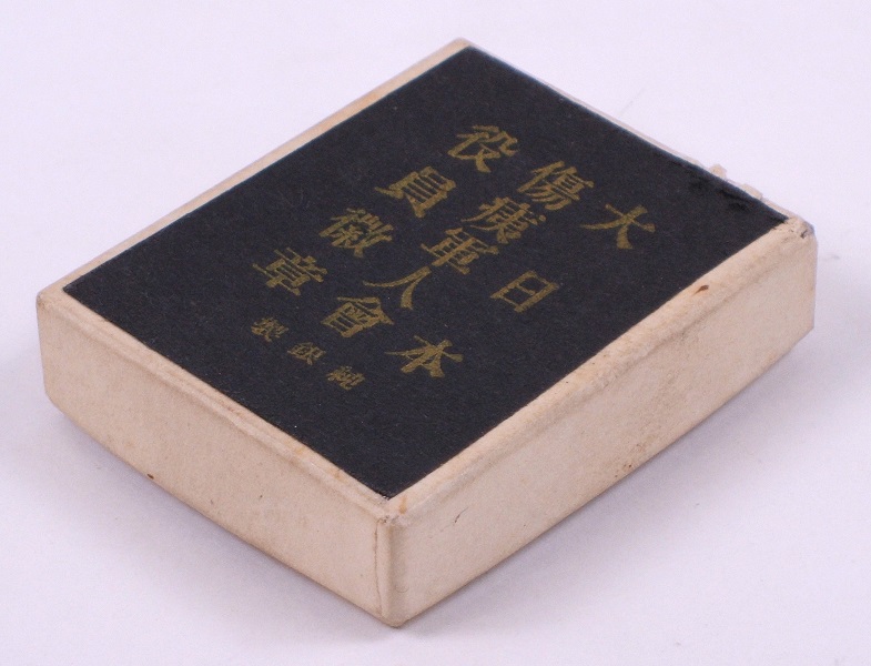 Japan Disabled Veterans Association Official’s Badge -.JPG