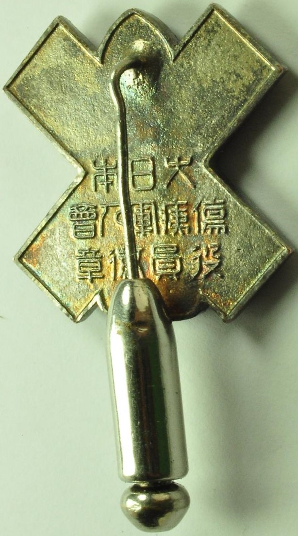 Japan Disabled Veterans Association Official’s Badge.JPG