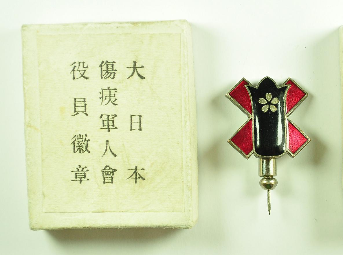 Japan Disabled Veterans Association Official’s Badge -.JPG