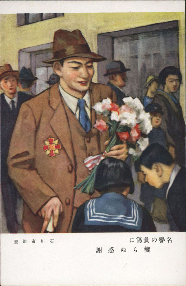 Japan Disabled Veterans  Association Postcard.jpg