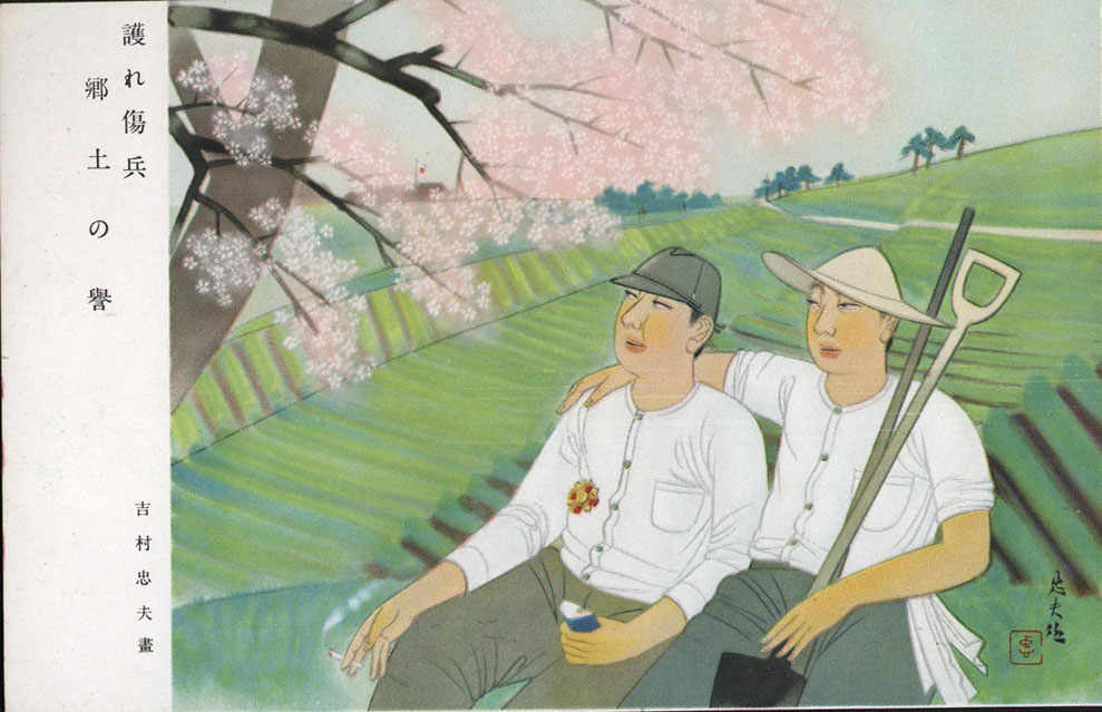 Japan Disabled  Veterans  Association Postcard.jpg