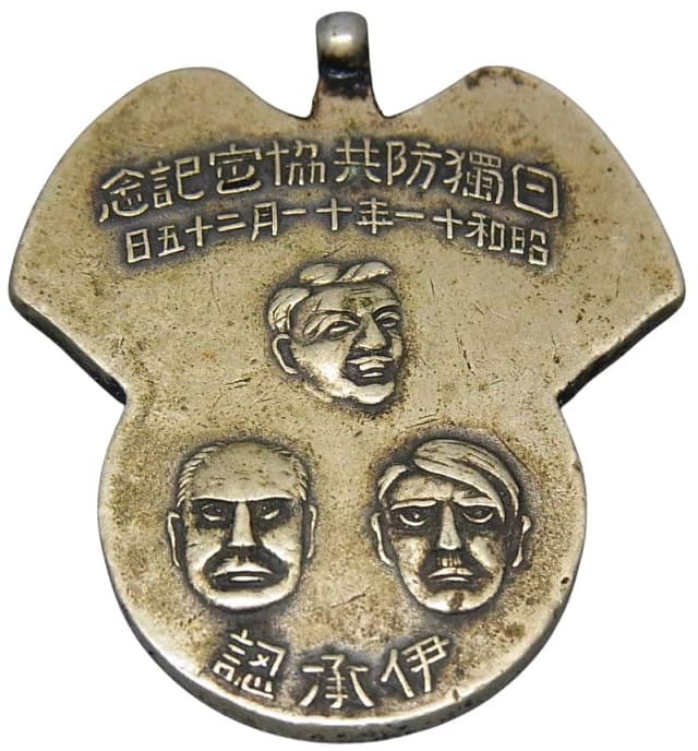 Japan-Germany Anti-Comintern Pact Commemorative Badge..jpg