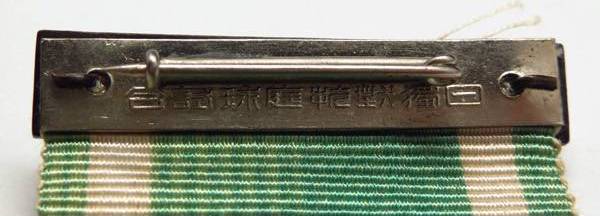 Japan-Germany Friendship Tennis Match Referee Badge-.jpg