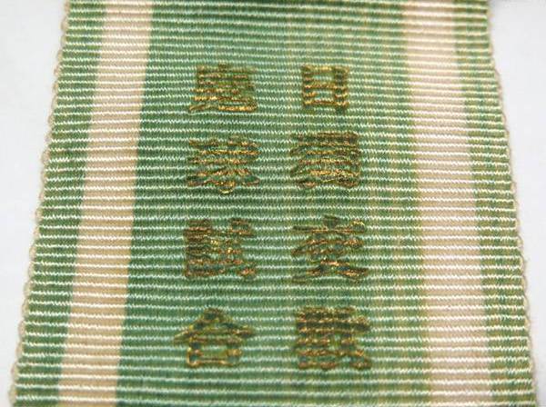Japan-Germany Friendship Tennis Match Referee Badge ..jpg