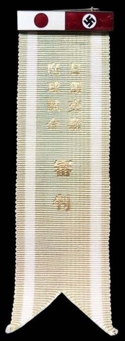 Japan-Germany Friendship Tennis Match Referee Badge.jpg
