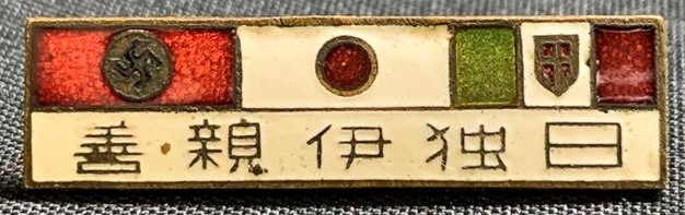 Japan-Germany-Italy Friendship Morinaga & Co., Ltd. Badge-.jpg