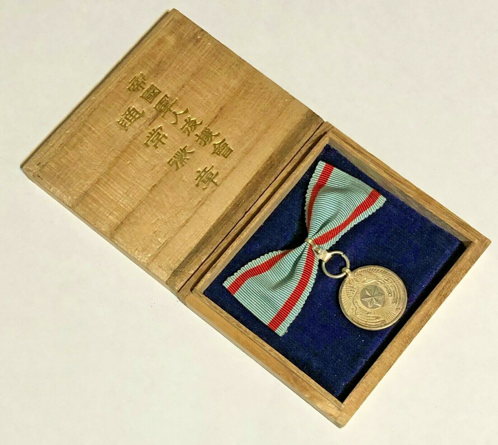 Japan-Imperial-Soldies-Relief-Association-member-Badge-Order.jpg