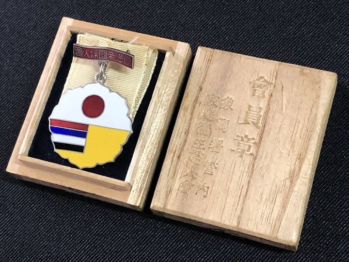 Japan-Manchukuo Patriotic  Women's Association Badge.jpg