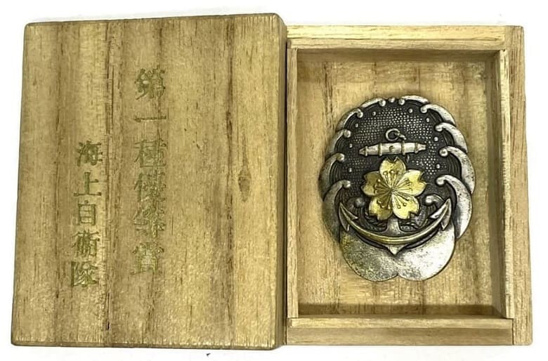 Japan Maritime Self-Defense Force Skill  Excellence Badges.jpg
