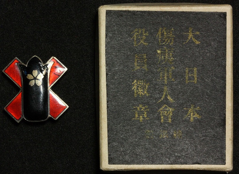 Japan-Military-Wounded-Association-Badge-.jpg