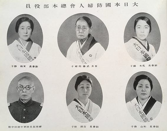Japan National Defense Women's Association Badge.jpg