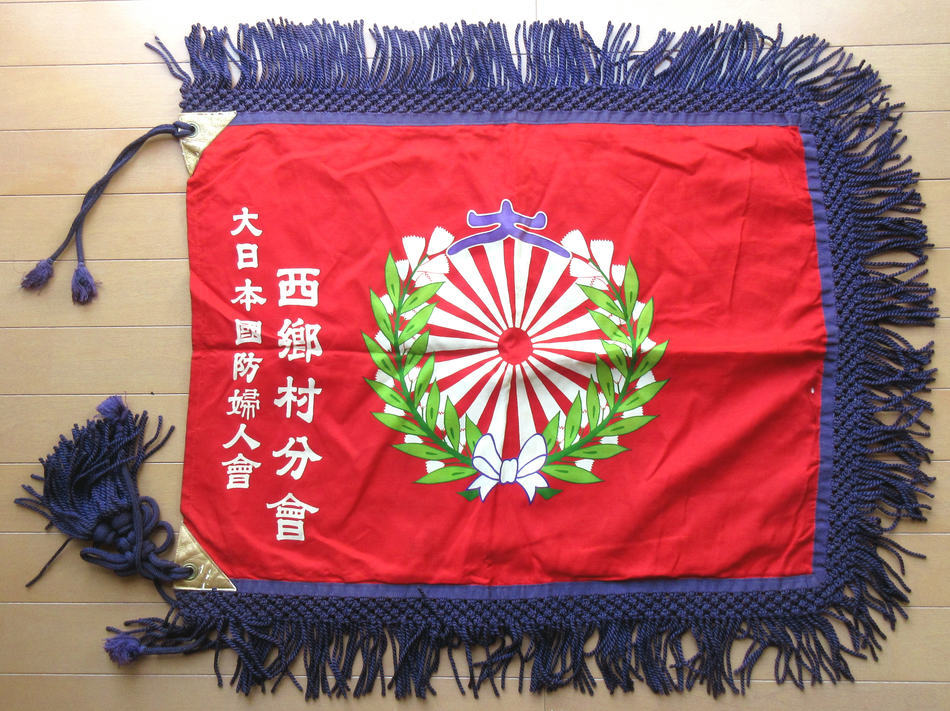 Japan National  Defense Women's Association.jpg