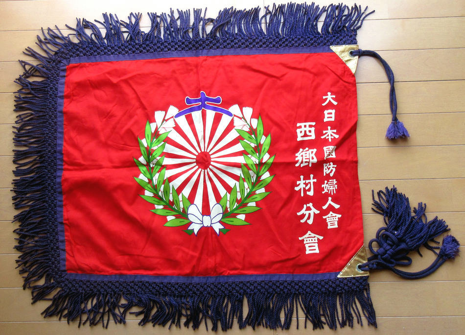 Japan National Defense Women's Association.jpg