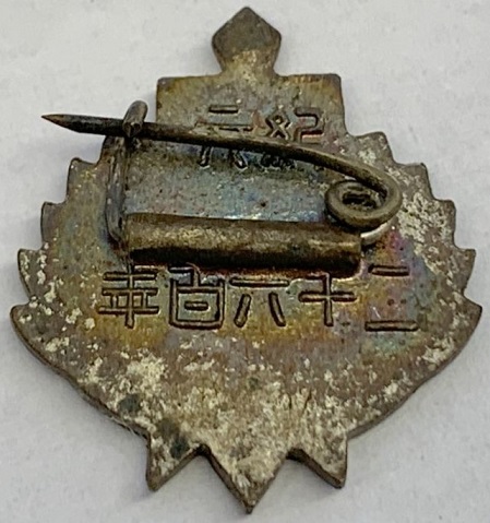Japan National Foundation  Day Badge.jpg