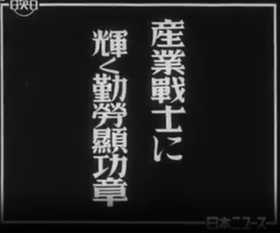 Japan News No. 141, February 11, 1943.jpg