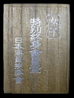 Japan Seafarers Relief Association Female  Version of Special Lifetime  Member Badge.jpg