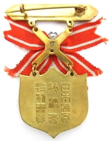 Japan  Seafarers Relief Association Female Version of Special Lifetime Member Badge.jpg