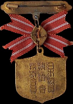 Japan Seafarers Relief Association Female  Version of Special  Member Badge.jpg