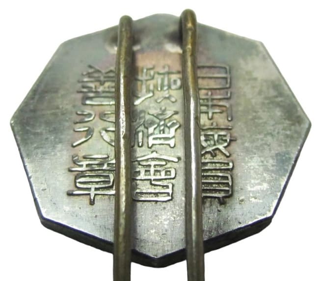 Japan Seafarers Relief  Association Good Deeds Badge.jpg