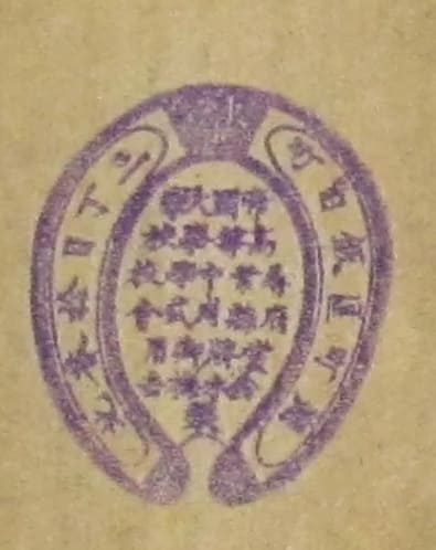 Japan Seafarers Relief Association Male Version of Regular Lifetime Member  Badge.jpg