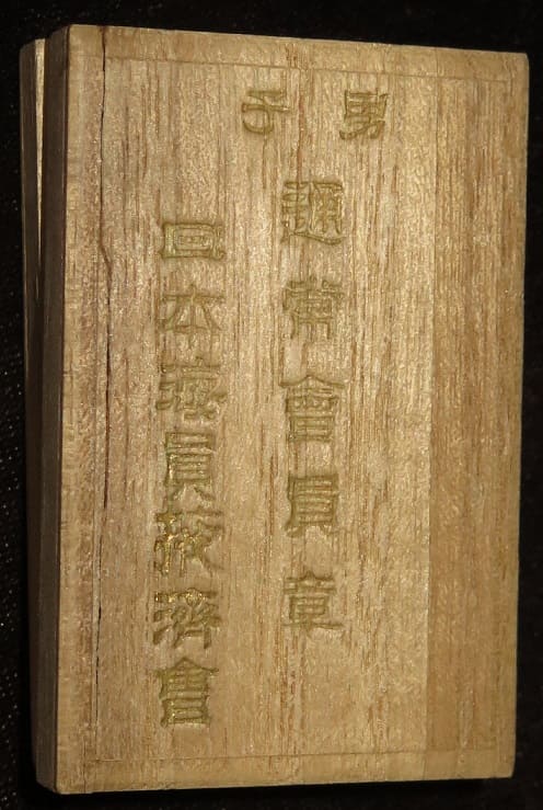 Japan Seafarers  Relief Association  Male Version of Regular Member Badge.jpg