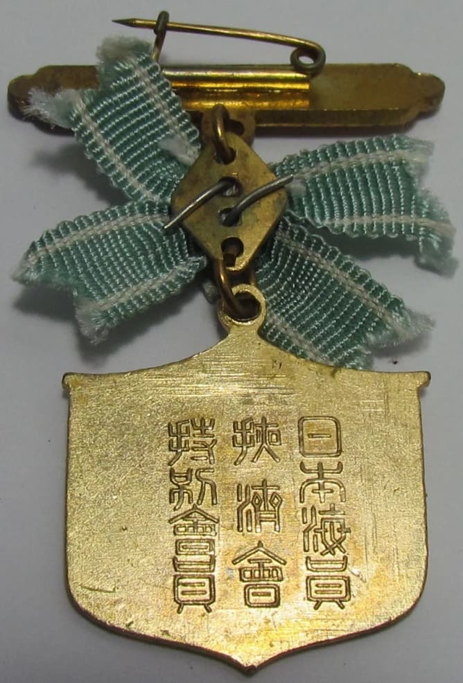 Japan Seafarers Relief Association Male Version of Special  Lifetime Member Badge.jpg
