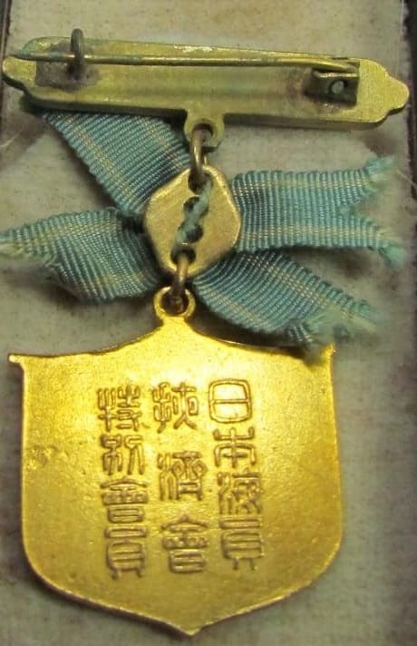 Japan Seafarers Relief  Association Male Version of Special Membership Badge.jpg