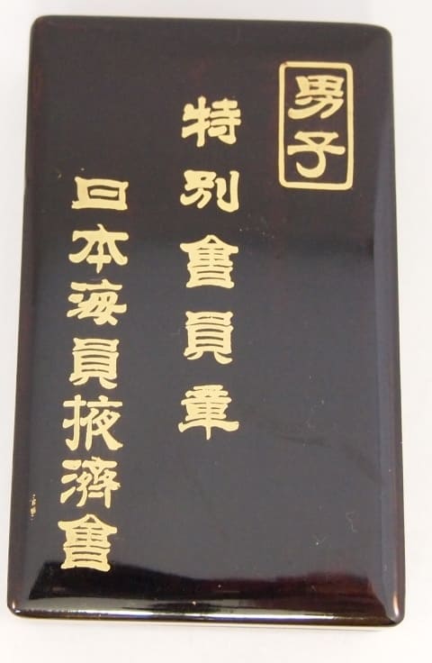 Japan Seafarers  Relief Association Male Version of Special Membership Badge.jpg