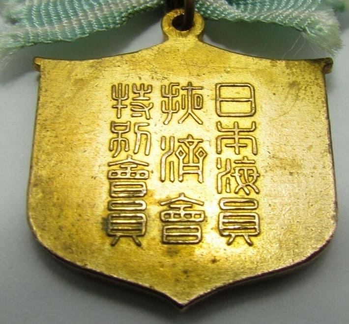 Japan Seafarers   Relief Association Male Version of Special Membership Badge.jpg