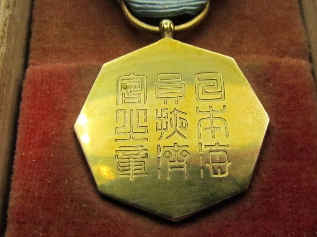 Japan Seafarers Relief Association Medal  日本海員掖濟會之章.jpg