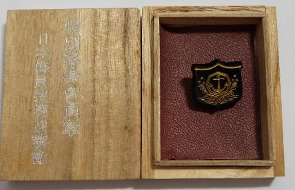 Japan Seafarers Relief Association  Special Member Badge.jpg